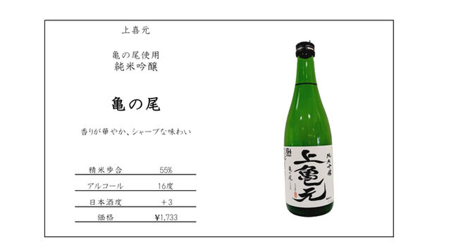 亀の尾_page-0001.jpg