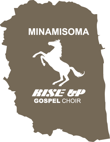 Gospelとは ゴスペルとは 南相馬 Rise Up ゴスペルクワイア 公式ホームページ Gospelとは ゴスペルとは 南相馬 Rise Up ゴスペルクワイア 公式ホームページ