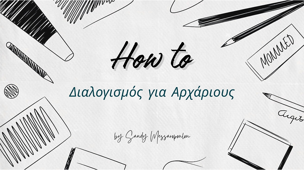 Ενότητα How to, διαλογισμός για αρχάριους