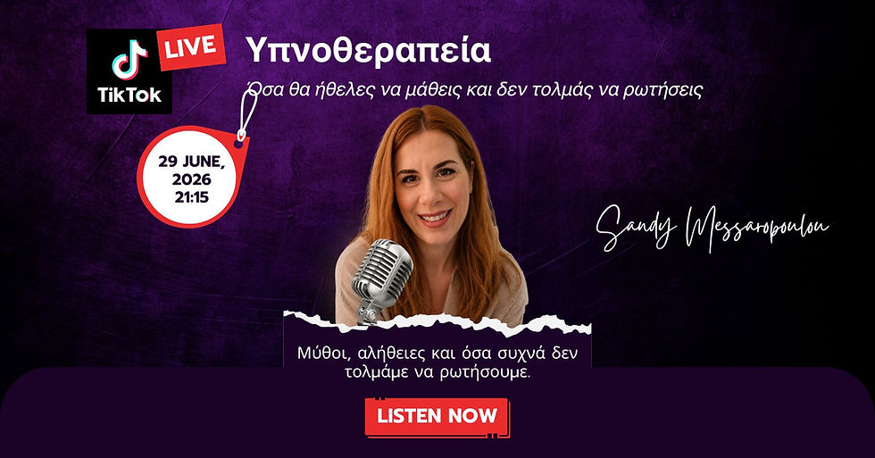 TikTok Live | Υπνοθεραπεία - Ότι θα ήθελες να μάθεις και δεν τολμάς να ρωτήσεις