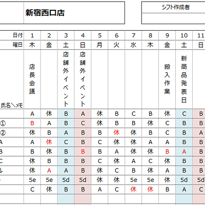 様々な体裁の勤務シフト表出力を容易にする 「勤務表ギャラリー」をお客様に提供開始
