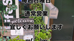 7月のお知らせ