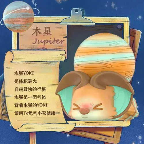Thumbnail: POP MART YOKI My Little Planets Series Blind Box 