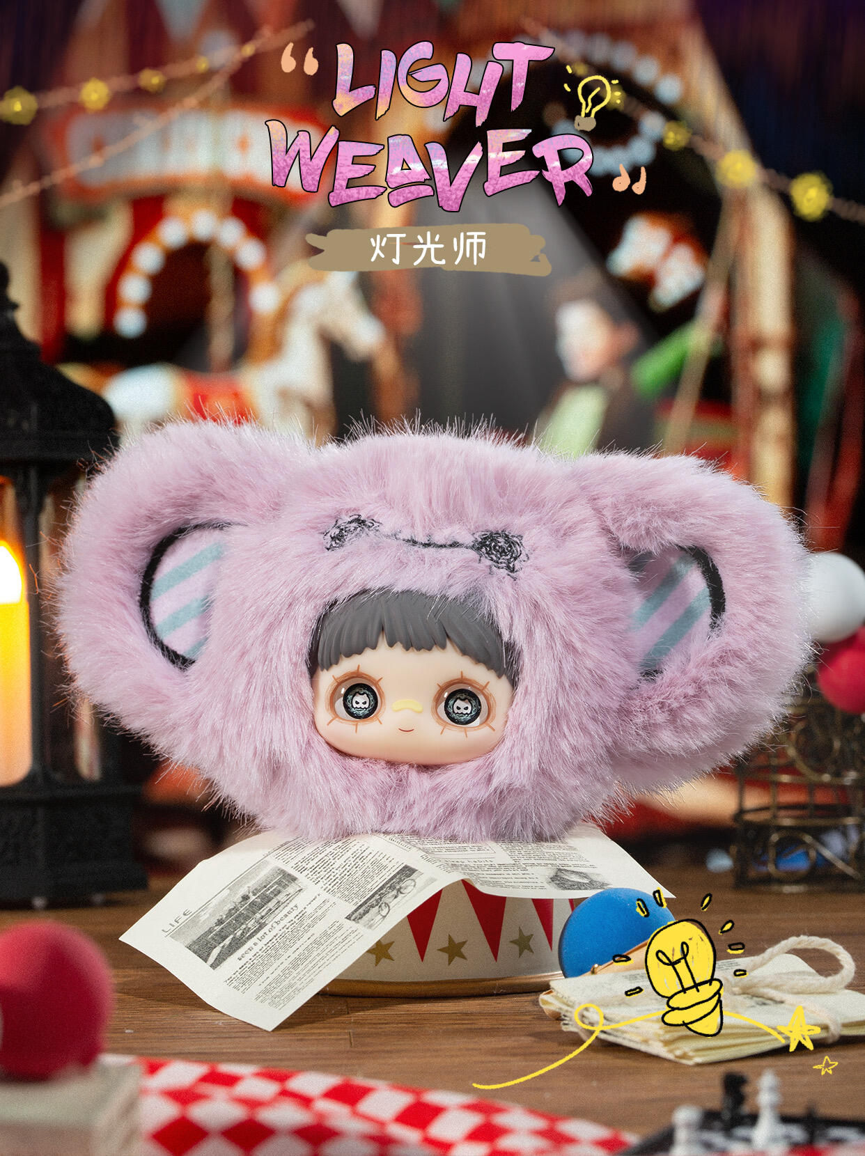 Maymei Crazy Circus Blind Box