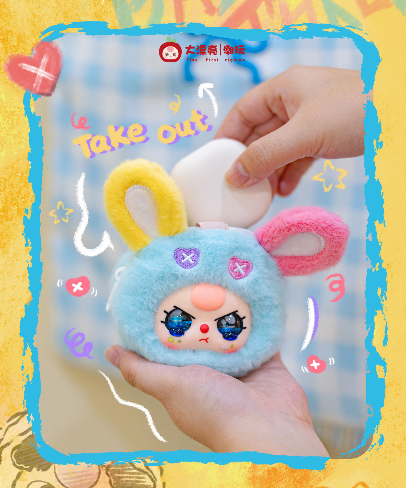 Baby Three Poucches Series Blind Box