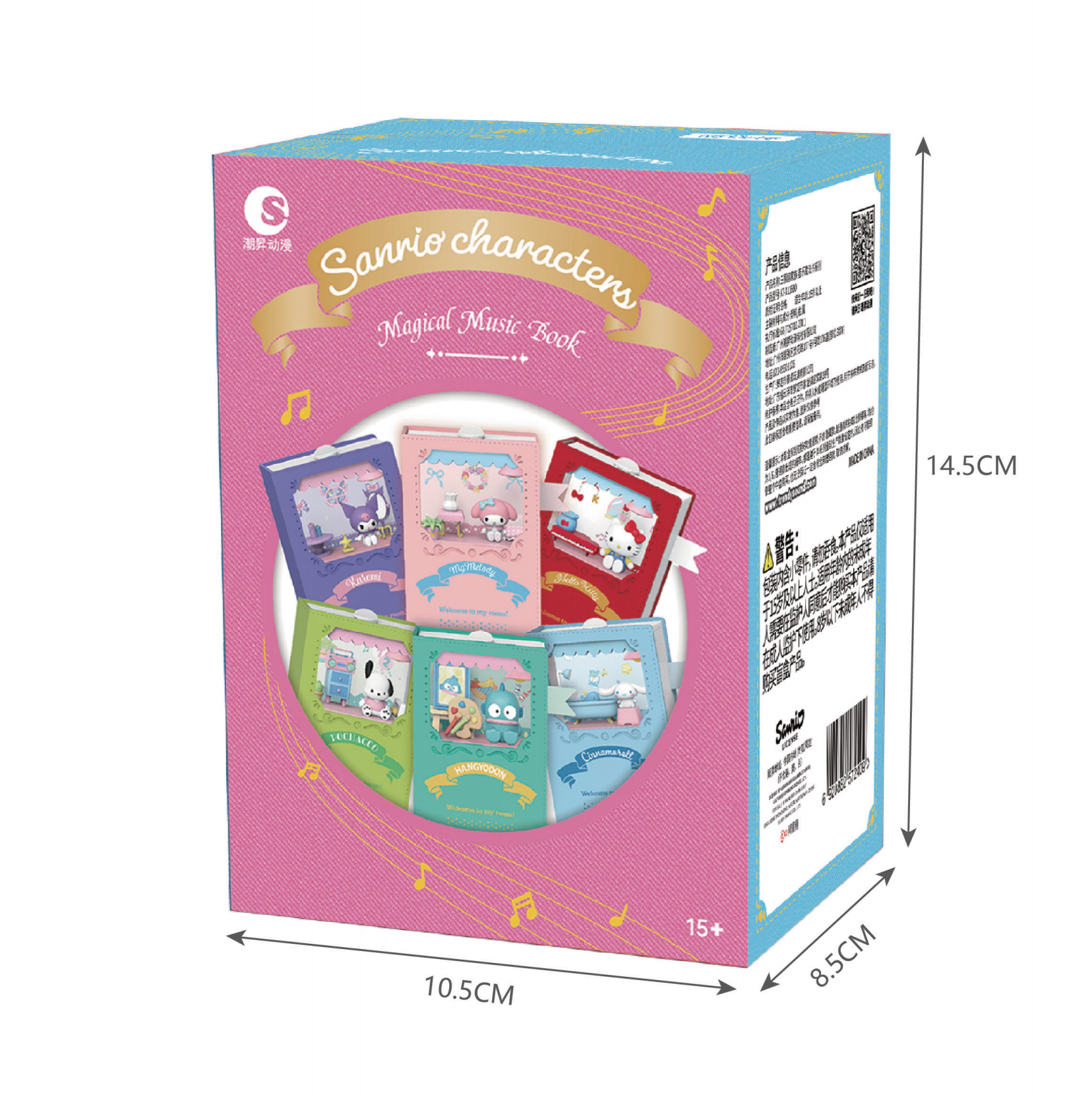 Sanrio Magical Music Book Series Blind Box