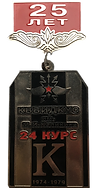КВВИУС-25.png