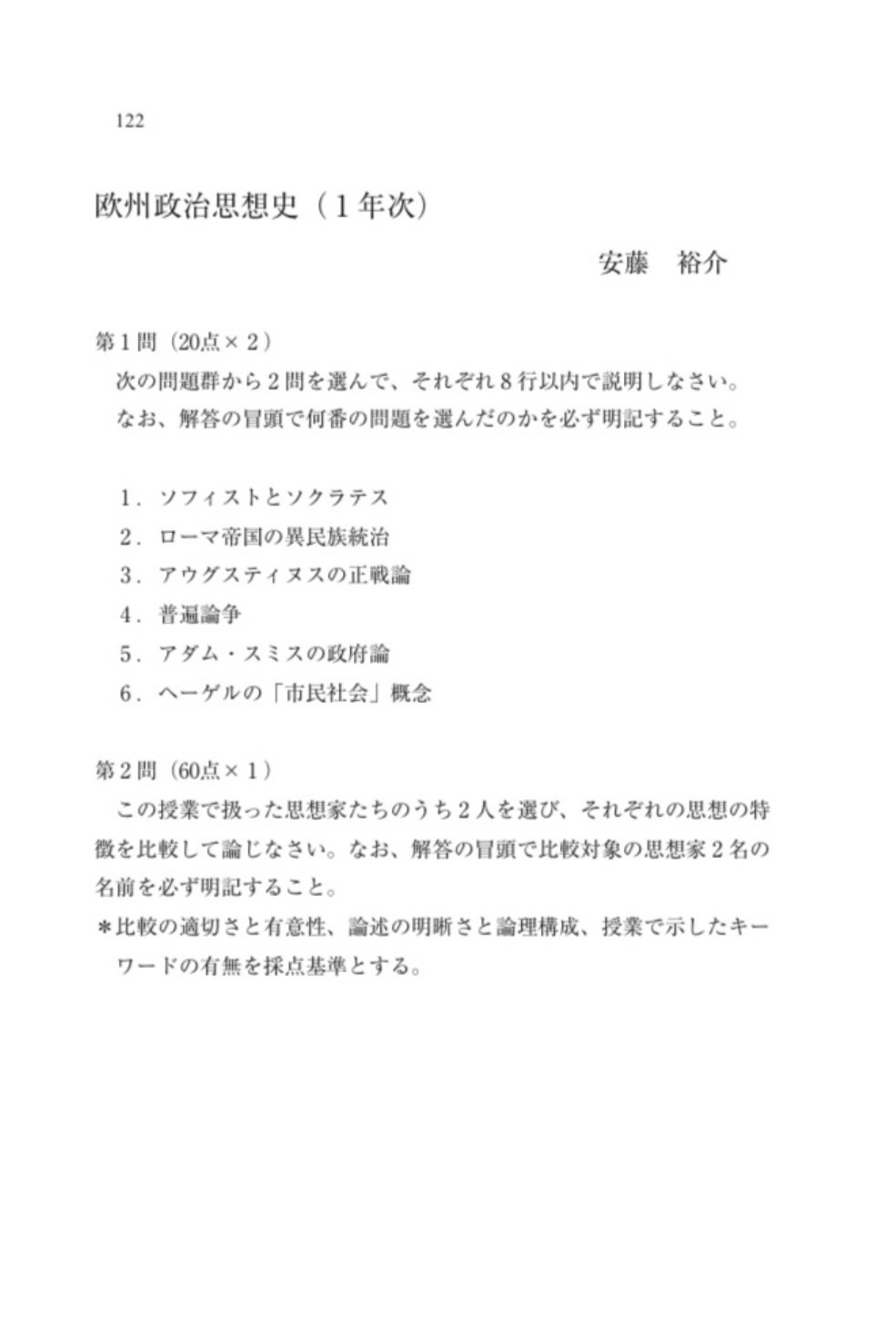 立教大学（2015以前） | Open Campus
