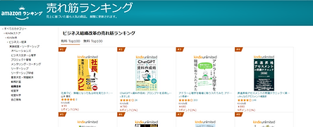カテゴリー1位(起業家カテゴリー、他)