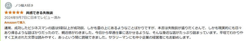 【読者評価】