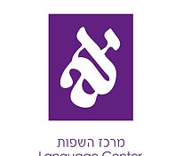 מרכז השפות קיבוץ יזרעאל