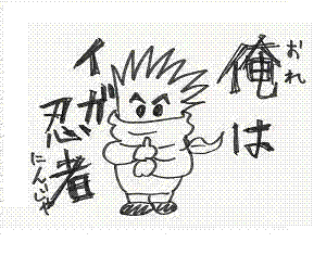 昔のＨＰトップのアニメ②