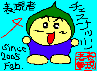 昔のＨＰトップのアニメ①