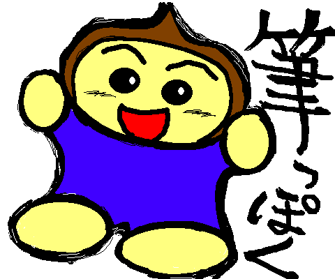 チェスナッツ君イラスト