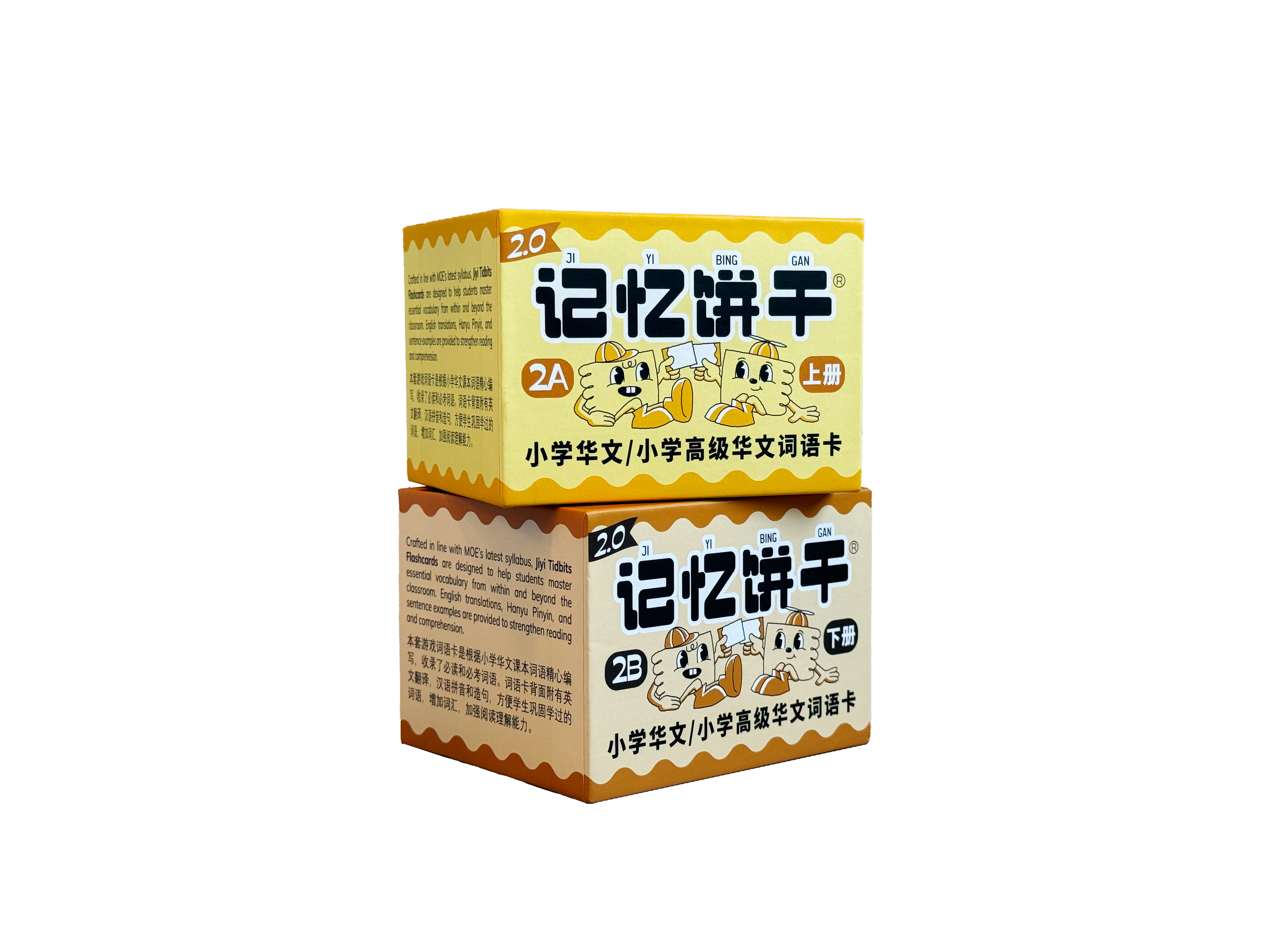 2A + 2B 记忆饼干 Flashcards Bundle