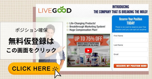 世界で話題の副業!自然派通販サイトの会員になって配当で副収入GET!