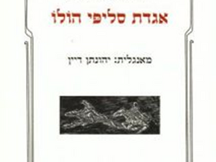 ההרפתקה של הסטודנט הגרמני בפריז | וושינגטון אירווינג