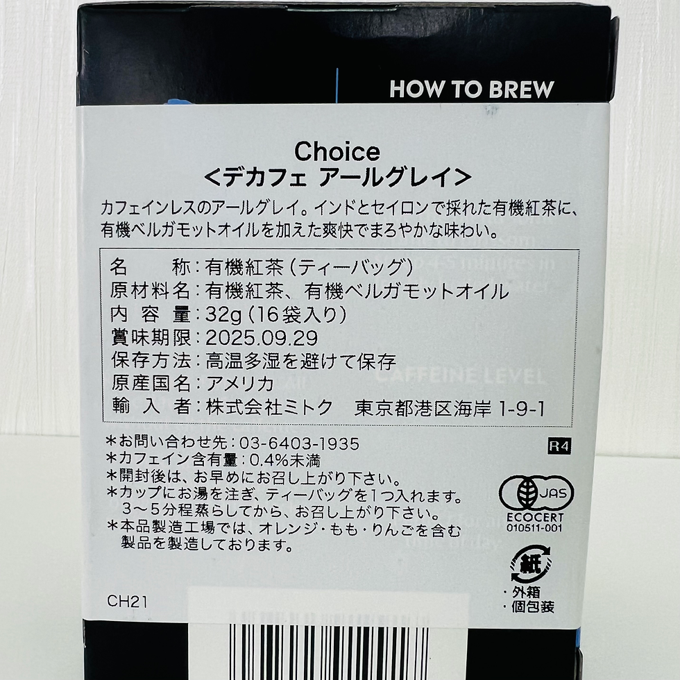 サムネイル： チョイス 有機デカフェ アールグレイTB 2g×16