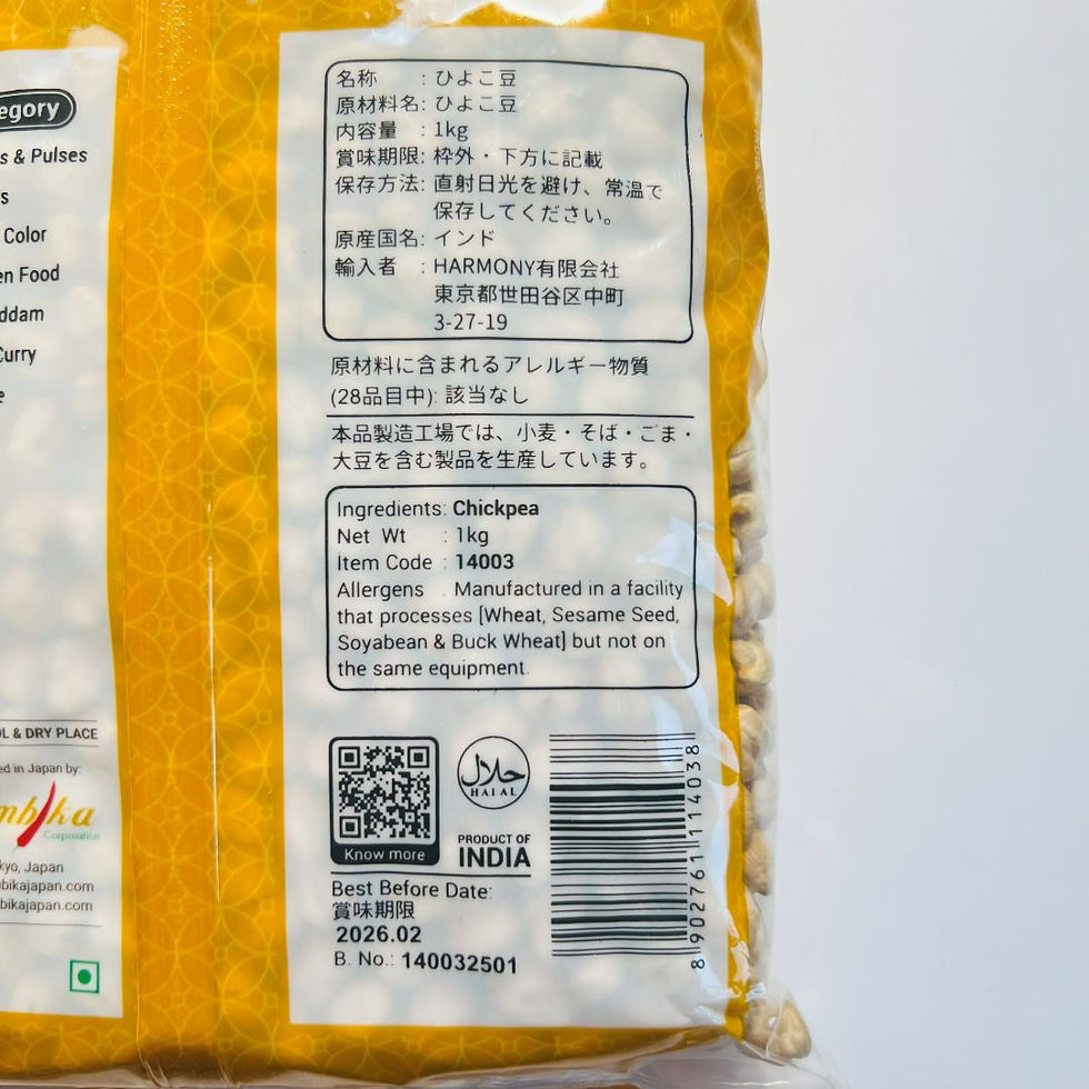 サムネイル： Kabuli Chana or Garbanzo Chickpeas (カブリチャナ, ガルバンゾーひよこ豆) 1 kg