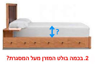 מידות עריסה מתחברת