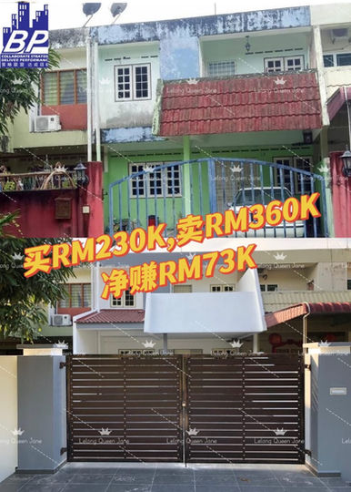买RM230K,卖RM360K 净赚RM73K