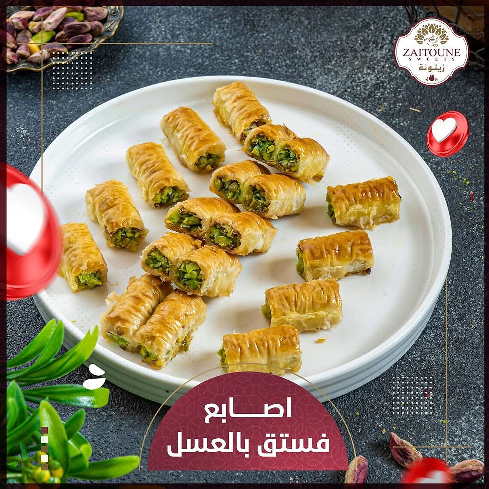 Thumbnail: أصابع الفستق بالعسل pistachio  honey  baklava fingers 500 grams 