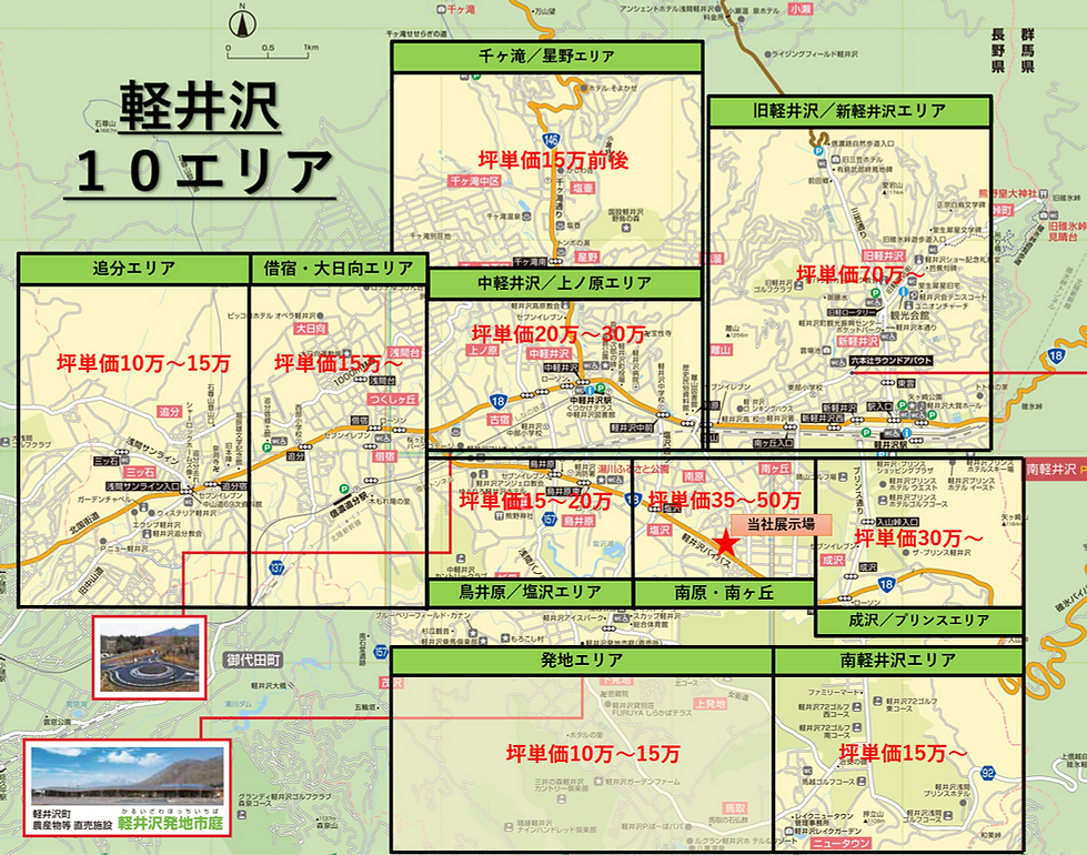 Karuizawa 10 Area Land for Sale MAP
