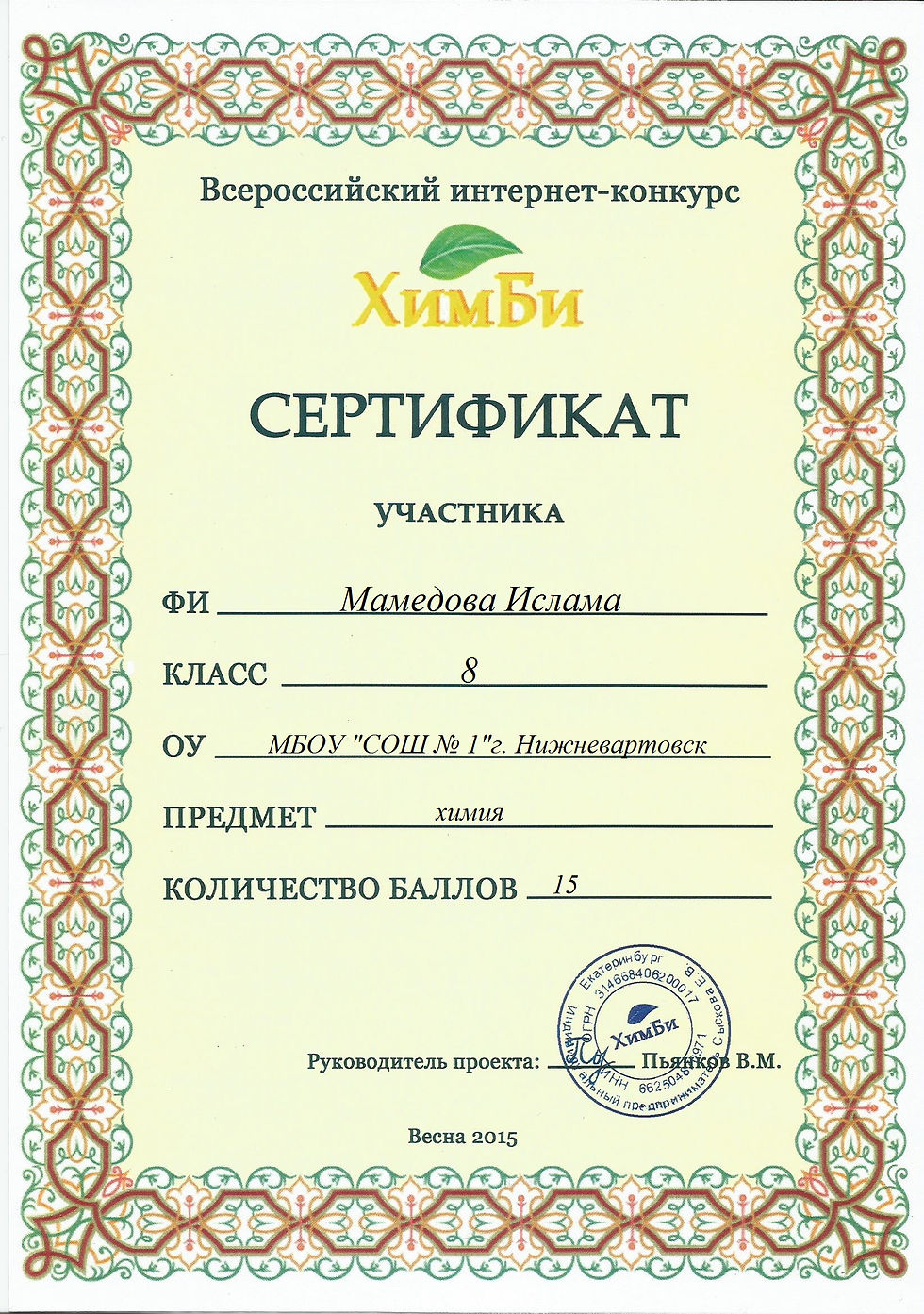 грамота - копия