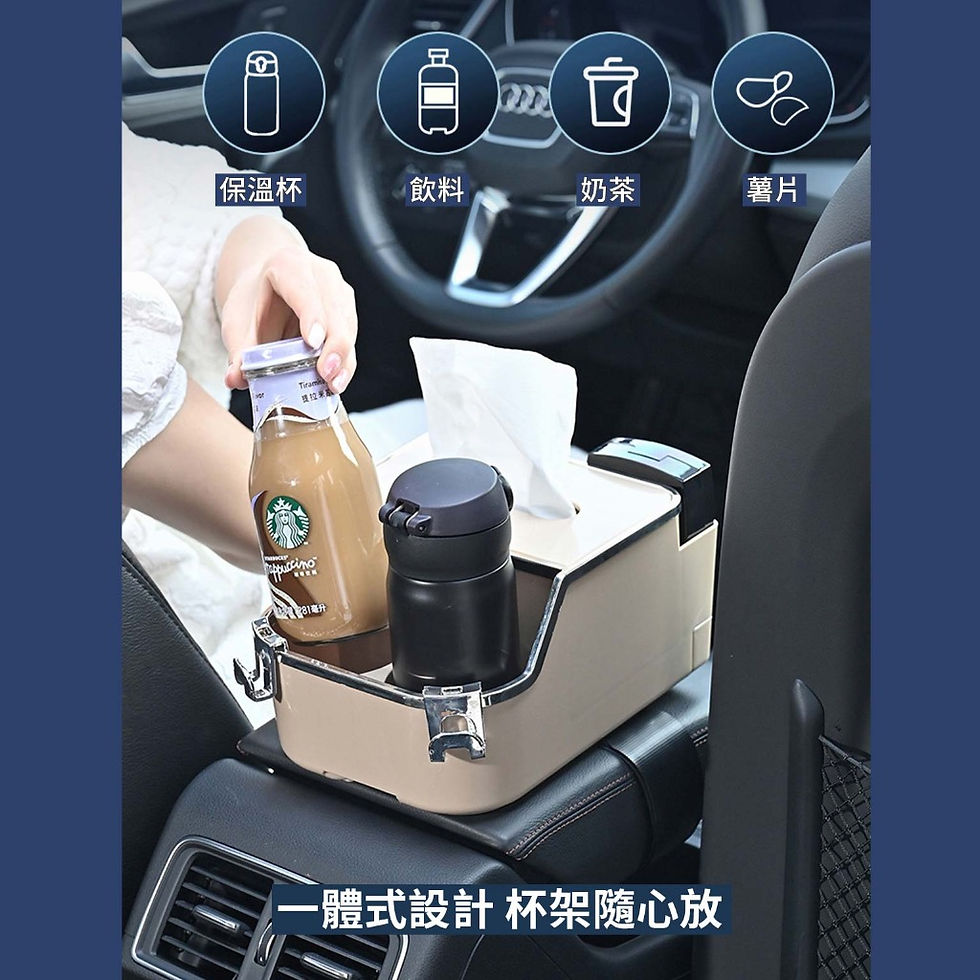 縮圖：扶手箱收納神器 飲料架紙巾盒