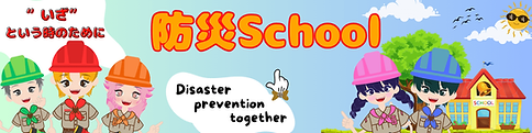 One倶楽部、School、防災スクール、防災ワークショップ、防災グッズ、防災意識向上、ワークショップ、デコレーション、デコパーツ、大阪市西区阿波座、大阪府、シニア、ファミリー、キッズ、企業、介護施設、児童施設、イベント、長期休暇