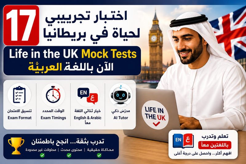 Life in the UK mock test in Arabic 
