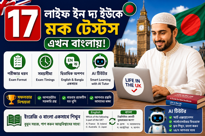 17 Life in the UK Mock Tests in Bangla 