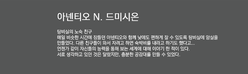루시안-아넨티오.png