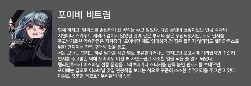 헬리안투스-포이베.png