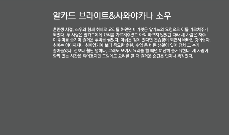 마가렛-알카드,소우.png
