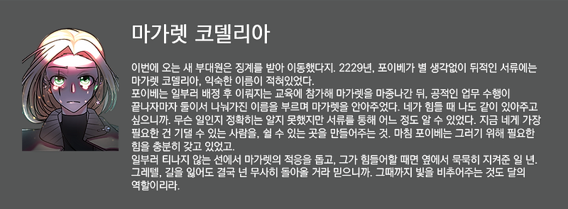 포이베-마가렛.png
