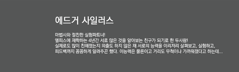 헬리안투스-에드거.png