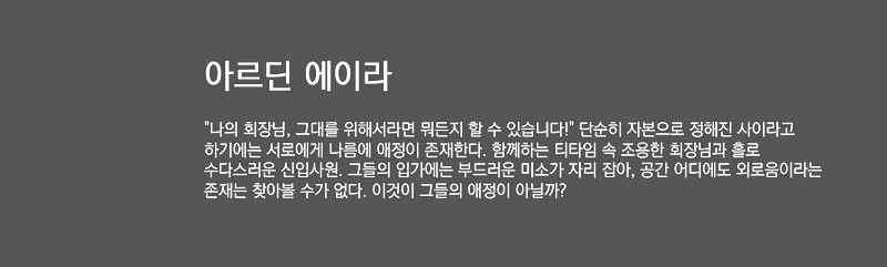 헬리안투스-아르딘.png