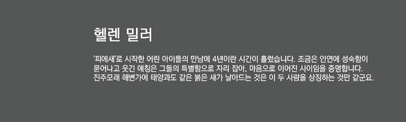 헬리안투스-헬렌.png