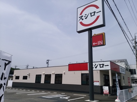 スシローｏｐｅｎしました