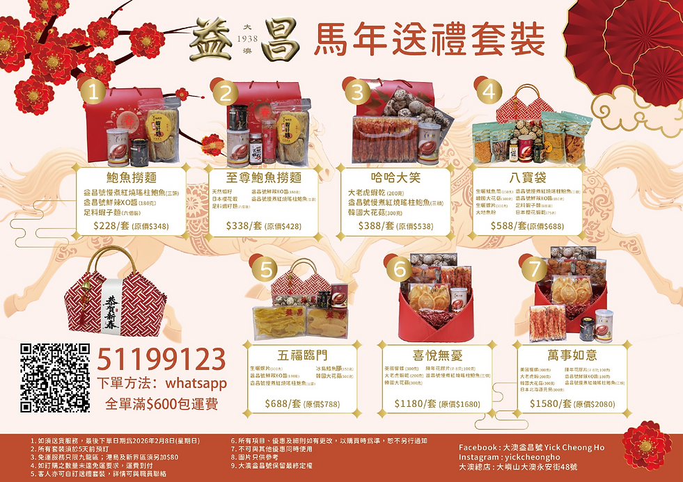 CNY 2026  PNG-NEW QR CODE.png