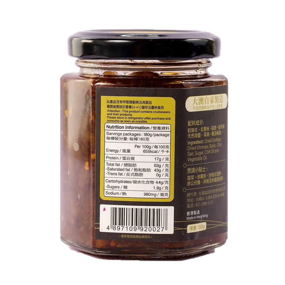 縮圖：大澳鮮辣XO醬 (180g)