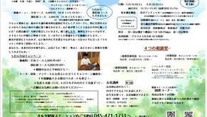 オルタ健康ステーションだより2026年5・6月号【123号】が発行されました