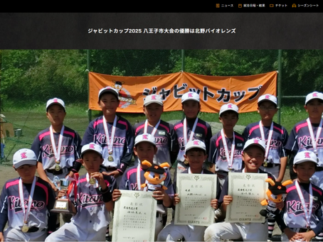 読売巨人軍公式サイトに掲載されました♪