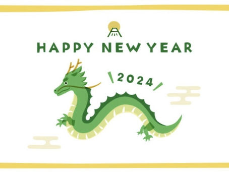 謹賀新年