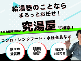 給湯器の上手な使い方