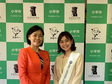 ミセスユニバースジャパン2023ファイナリスト山口早希さんが小平市長を表敬訪問
