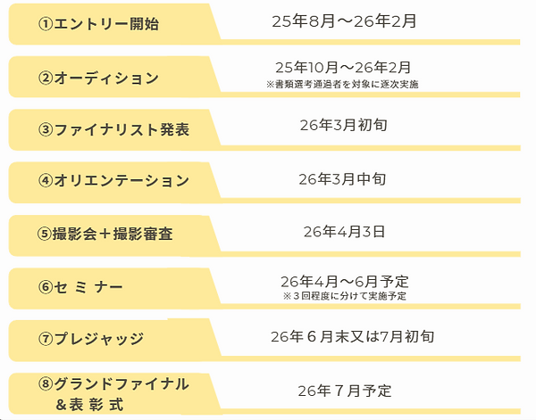 ミスタースケジュール.png