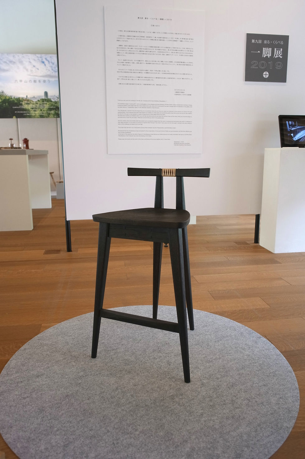 Israel chair