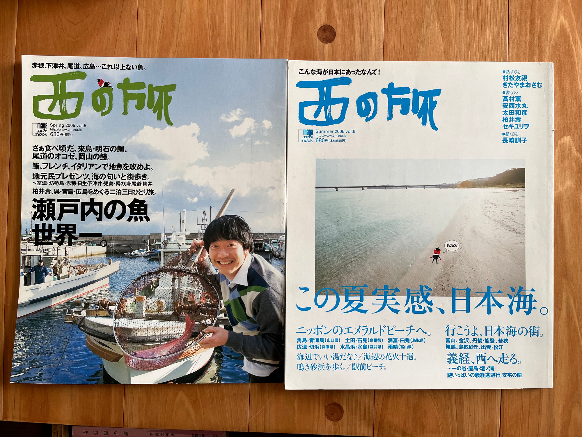 雑誌「西の旅」 5,6号セット